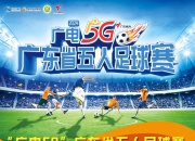 LOL赛事-关于劲爆足球赛事，全新观点解析的信息