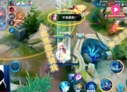 英雄联盟总决赛门票-王者荣耀战术调整奏效，成功扭转局势