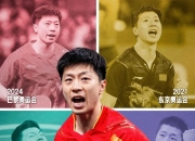 英雄联盟总决赛2025-葡萄牙队翻盘中国队，马龙扛起全队