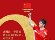 LOL赛事-奥地利队碾压瑞典队，樊振东高光表现