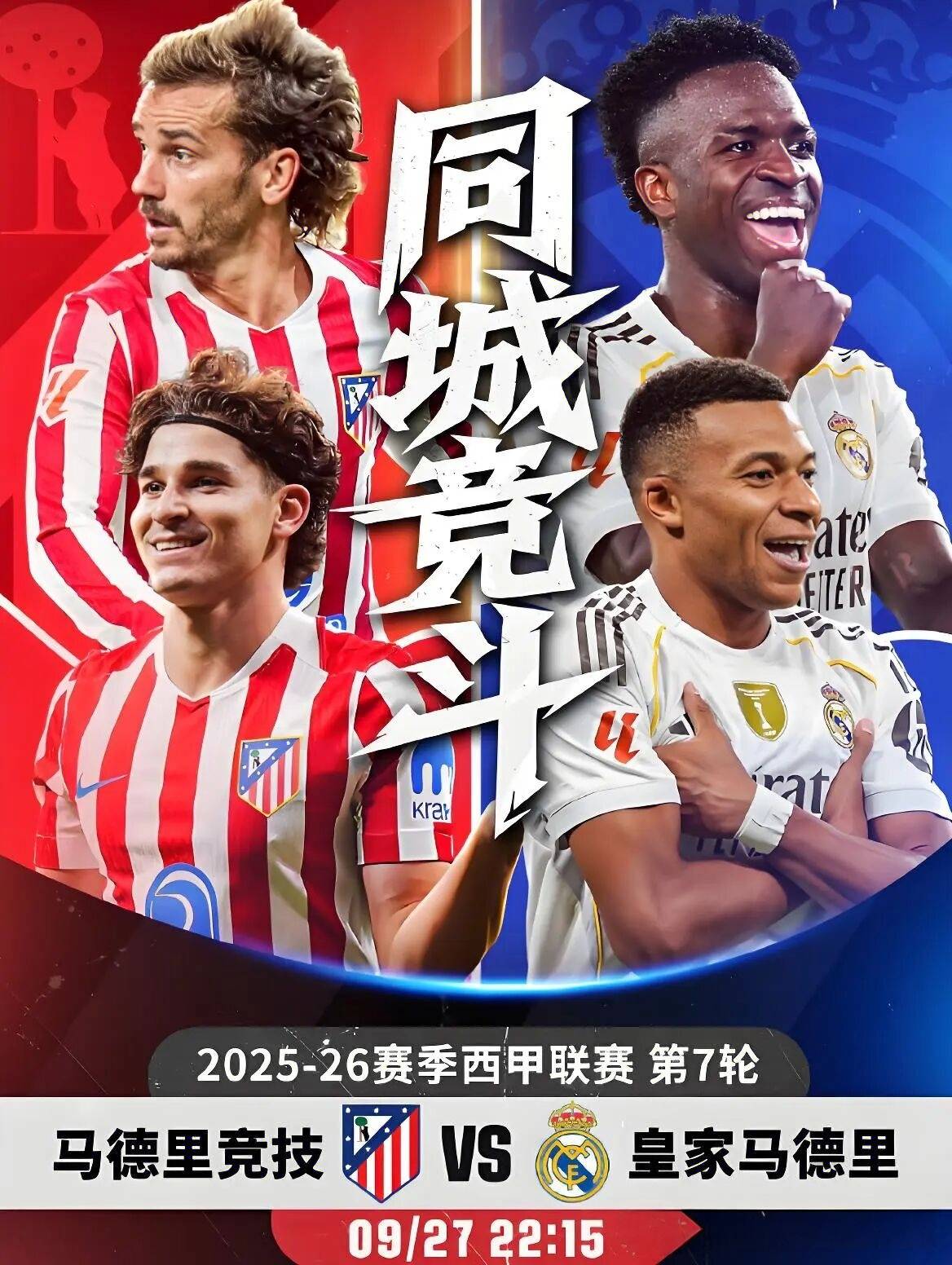 皇马遭遇连胜,暂时失去领先地位 皇马遭遇连胜,暂时失去领先地位