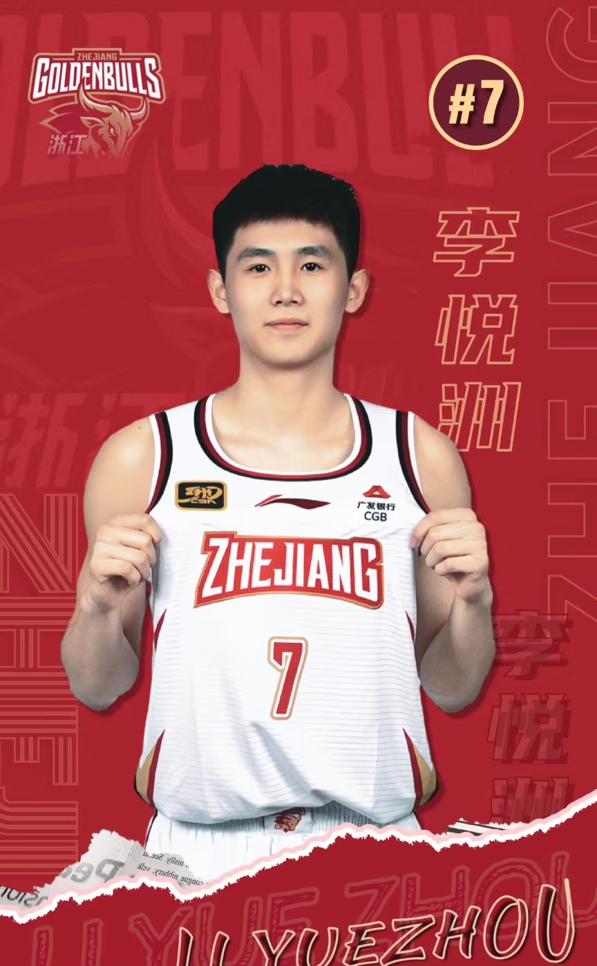 关于浙江男篮险胜晋级,向冠军梦想迈进的信息 关于浙江男篮险胜晋级,向冠军梦想迈进的信息