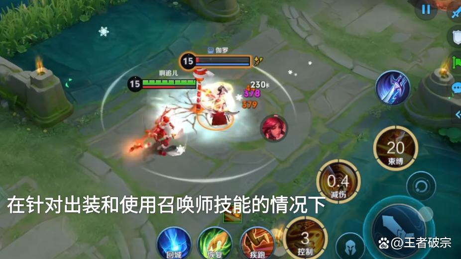 王者荣耀战术调整奏效，成功扭转局势