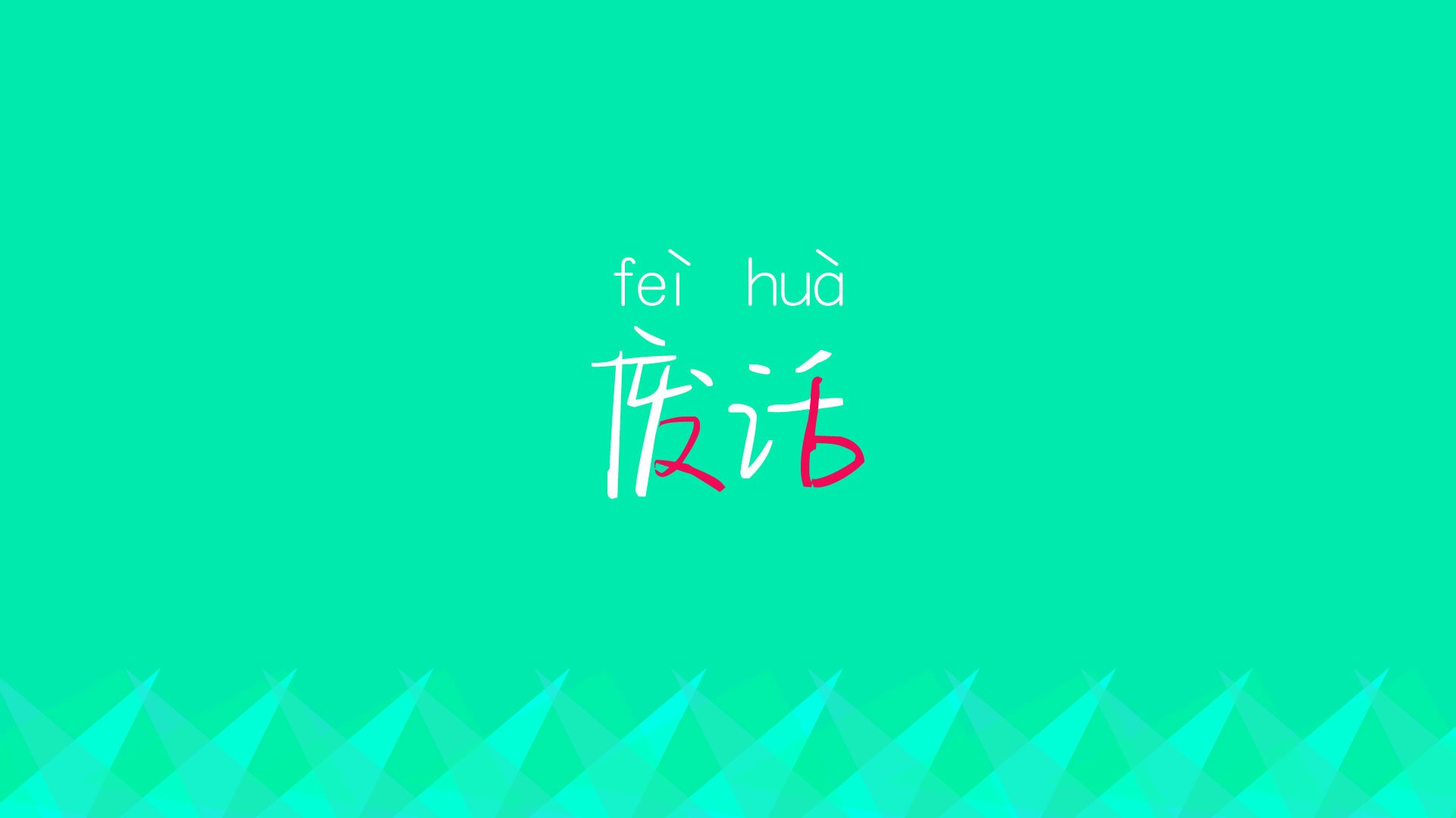 异界交锋,文班亚马天神下凡,勇士时空战术强行终结浙江队不败金身
